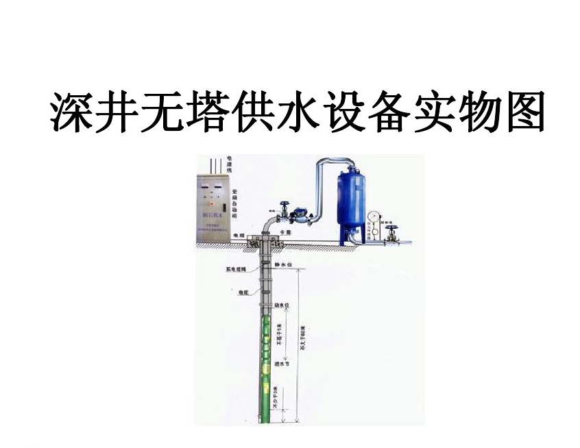 舟山普陀区井泵无塔式供水设备